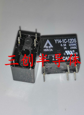 HSINDA/欣大继电器 Y14-1C-12DS Y14H-1C-12DS 全新原装 5个
