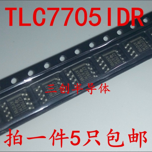 TLC7705IDR C7705I 贴片SOP-8 MCU监控器芯片全新原装 直拍 5个