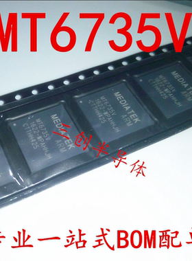 MT6735V 手机CPU芯片 IC 贴片BGA MTK 全新原装 现货可直拍