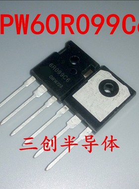 场效应管IPW60R099C6 6R099C6 37.9A 600V 直插TO247现货可直拍