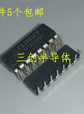 全新原装CS2003CP 直插DIP-16脚 空调集成块驱动达林顿管芯片 5个