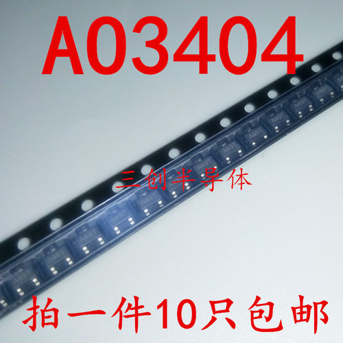 美国万代 AO3404 SOT-23 MOS管 AOS 全新原装 现货可直拍10个