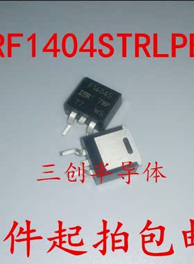 F1404S 原装场效应管 贴片TO-263 40V 162A IRF1404STRLPBF