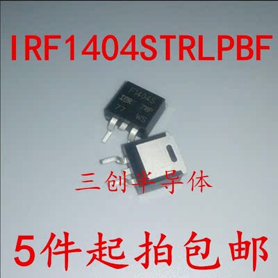 F1404S 原装场效应管 贴片TO-263 40V 162A IRF1404STRLPBF
