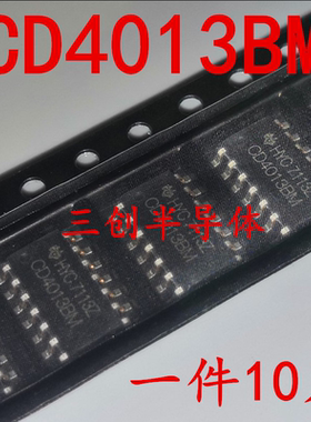 全新CD4013 CD4013BM 贴片SOP14  贴片逻辑芯片 可直接拍 10个