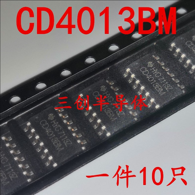 全新CD4013 CD4013BM 贴片SOP14  贴片逻辑芯片 可直接拍 10个