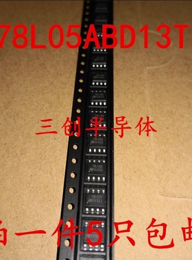 全新原装 78L05B L78L05ABD13TR L78L05 贴片SOP8 稳压器  5个