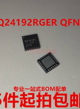 BQ24192 BQ24192RGER QFN24封装 电池电源管理芯片 全新原装