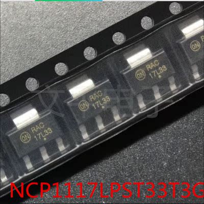 全新 NCP1117LPST33T3G   NCP1117LPST33 17L33  SOT223   10个