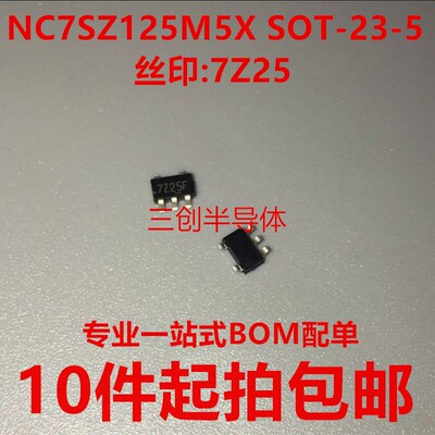 NC7SZ125M5X SOT-23-5 丝印:7Z25*缓冲器/驱动器芯片10件起拍包邮