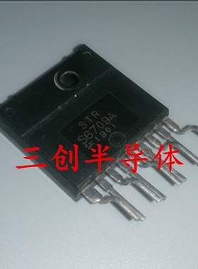 彩电电视机集成块STRS6709A STR-S6709 直插ZIP-9 散新可直拍