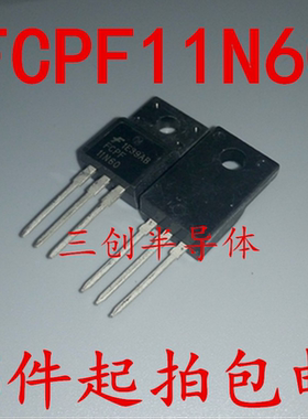 FCPF11N60 11N60 直插TO220F 11A600V 液晶场效应管 5件起拍包邮