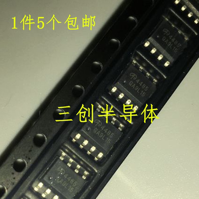 全新原装AO4485 P沟道40V10A   4485 AO4485L SOP-8   5个直拍