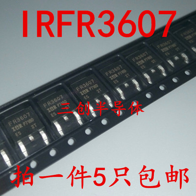 全新IRFR3607TRPBF 贴片TO-252 MOS场效应管 N沟道 75V 80A 5个