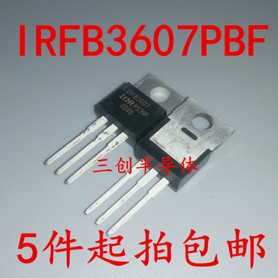 IRFB3607PBF IRFB3607 TO-220 场效应管 IR 原装  5件起拍