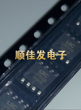 LSP5503L SOP-8 电源管理芯片 丝印LSP5503  原装 现货可直拍10个