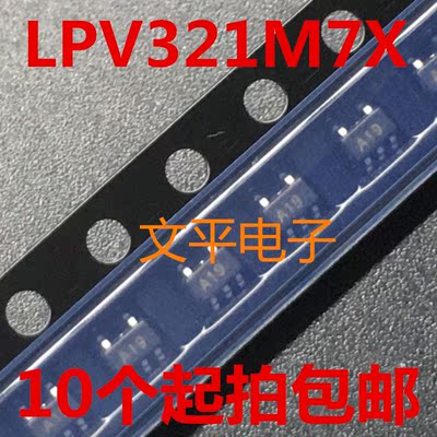 全新LPV321M7X 丝印A19 封装SC70-5 LPV321M7X 10个起拍包邮