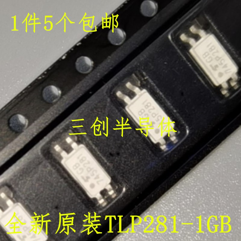 全新原装 TLP281-1GB P281GB 贴片SOP4 TLP281GB 光电耦合器 5个 电子元器件市场 集成电路（IC） 原图主图