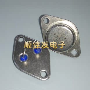 3DD15D 5A/200V TO-3 金封三极管 逆变器专用 大芯片 10个