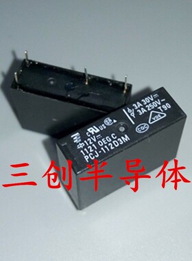 OEG/TE/TYCO/泰科继电器 PCJ-112D3M 12VDC 3A 4脚 全新原装