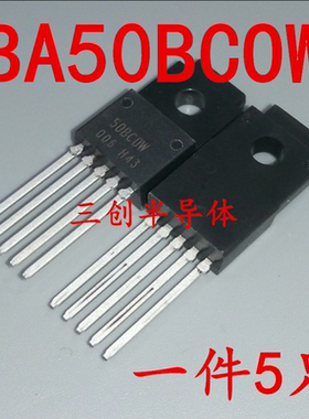 全新50BCOW BA50BCOW T 直插TO220 新款奥迪音响易损芯片 直拍5个