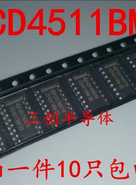 CD4511BM HEF4511BCD显示器/译码器/驱动器 芯片 贴片SOP16 10个