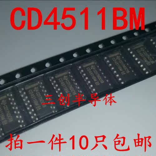 CD4511BM HEF4511BCD显示器/译码器/驱动器 芯片 贴片SOP16 10个