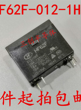 HF62F-012-1HT宏发继电器JQX-62F-012-1HT(555) 4脚16A250VAC T型