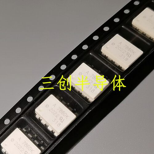 全新原装 A7860K HCPL-7860K HCPL7860K 贴片 SOP-8 光耦