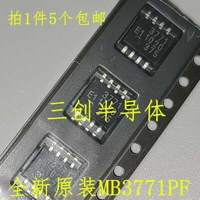 全新 MB3771PF 3771 贴片SOP-8 MCU监控芯片 原装 现货可直拍 5个