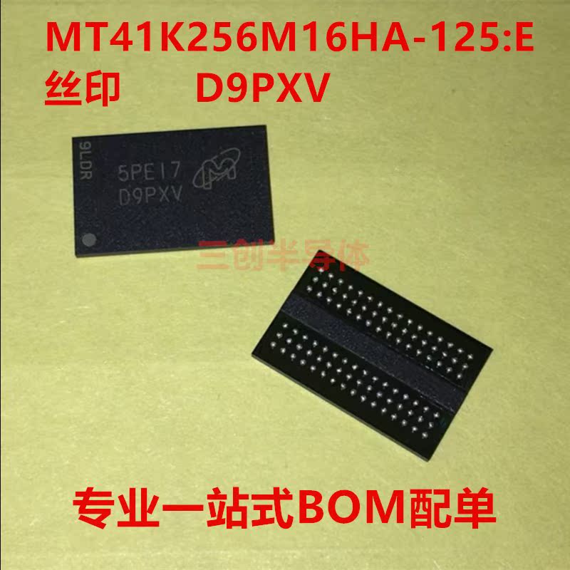 MT41K256M16HA-125:E 丝印：D9PXV 存储器芯片全新原装现货