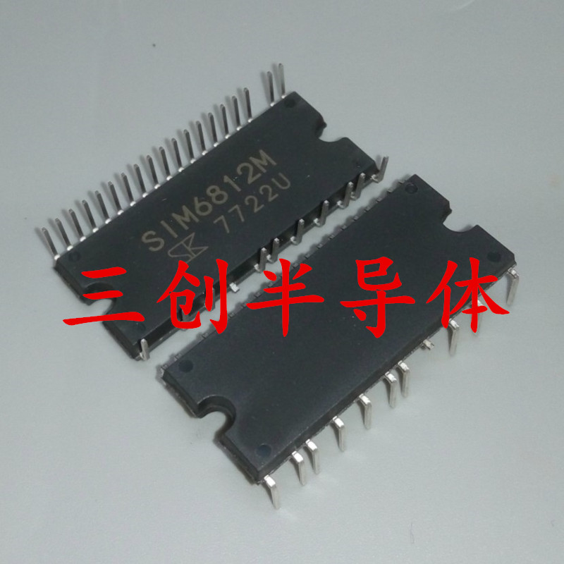 SIM6812M 原装进口 高压直流无刷 电机驱动IC 全新原装 直插DIP29