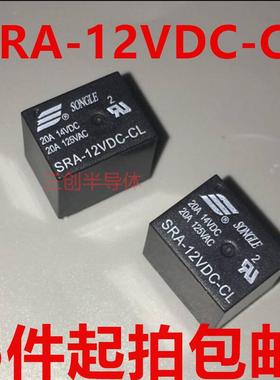 SRA-12VDC-CL T74 20A 黑色 12V 5脚 继电器全新原装 5件起拍包邮