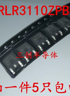 全新原装 IRLR3110ZPBF TO-252 MOS场效应管 可直拍 5个
