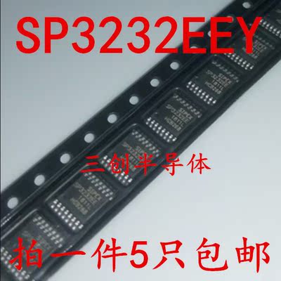 全新SP3232EEY 3232EE TSSOP-16 驱动器 SIPEX 原装 5个