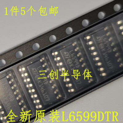 全新原装 L6599DTR L6599 丝印L6599D SOP-16 液晶电源芯片 5个