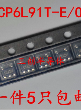 全新 MCP6L91T-E/OT SOT23-5 丝印UU2V 通用运放IC 现货 5个