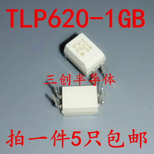 TLP620-1GB P620 DIP4 直插光耦 TLP620-1GB 东芝 全新原装 5个