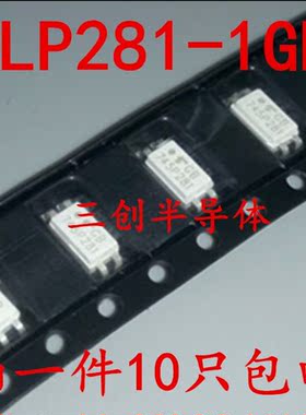 TLP281-1GB TLP281GR=TLP281GB P281 SOP-4贴片 光电耦合器 10个