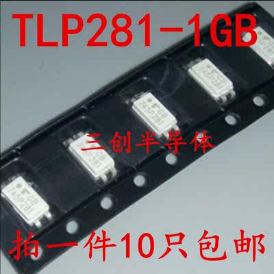 TLP281-1GB TLP281GR=TLP281GB P281 SOP-4贴片 光电耦合器 10个