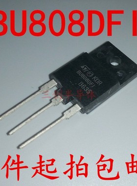 散新BU808DFI 三极管 BU808DF1 高压快速开关达林顿管 显示行管