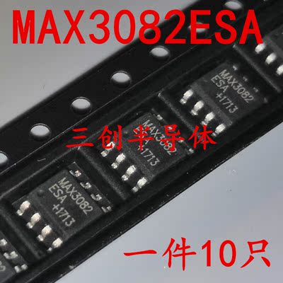 全新MAX3082ESA MAX3082 贴片SOP-8 集成IC收发器 直拍 10个