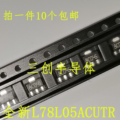 全新 L78L05ACUTR 78L05 SOT-89 丝印8C 线性稳压器 5.0V 10个