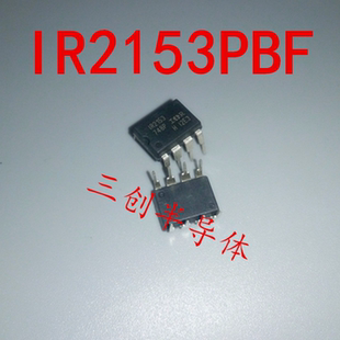 散新IR2153PBF IR2153 直插DIP-8 驱动器 散新 5个