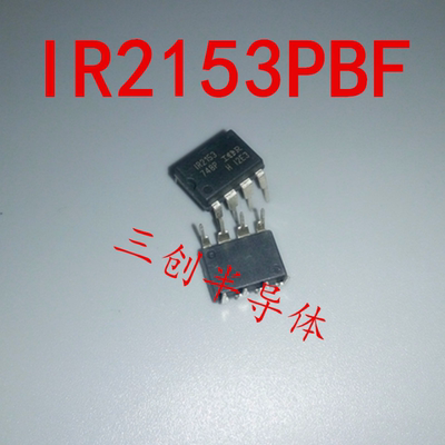 散新IR2153PBF IR2153 直插DIP-8 驱动器  散新 5个