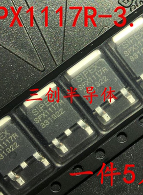 全新SPX1117R-3.3 贴片TO-252 1117-3.3 电源管理芯片 直拍 5个