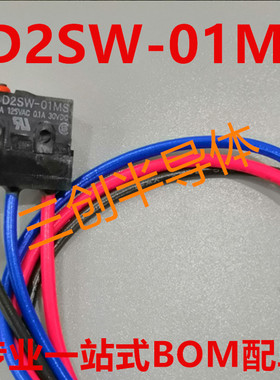 D2SW-01MS 迅达抱闸开关D2SW-01MS D2SW-01MS-132 全新原装