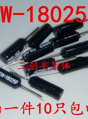 SW-18025P 高灵敏振动开关 弹簧开关震动传感器 SW18025P 10个