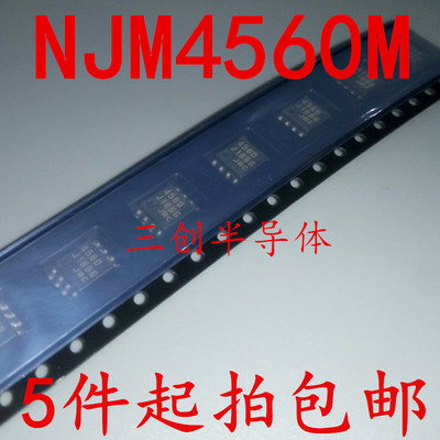 NJM4560M JRC4560 高性能双运放IC芯片 SOP-8贴片 全新原装