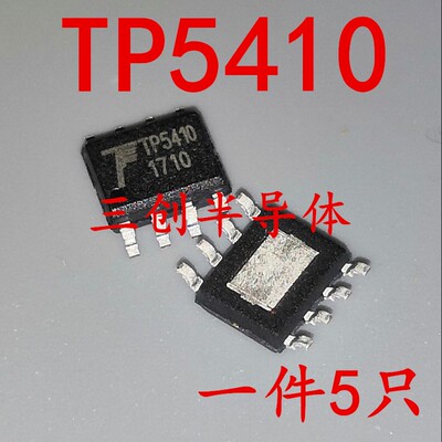 TPOWER 全新 TP5410 SOP-8 电源芯片 拓微 原装 5个